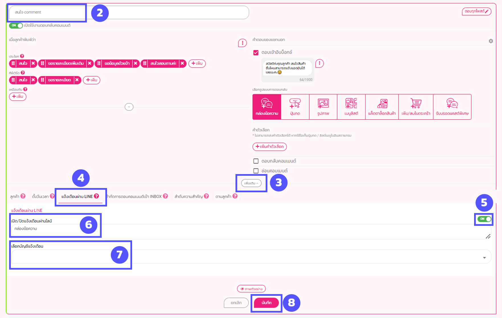 Line Notify (แจ้งเตือนผ่านไลน์) – Blog By ZWIZ.AI