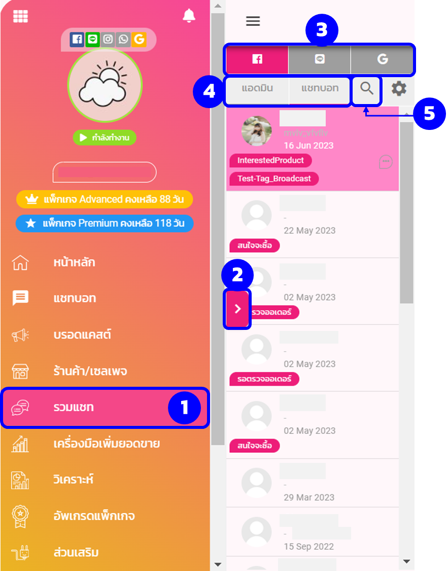 Tutorial 6 : ระบบ All in 1 chat รวมแชทในที่เดียว – Blog By ZWIZ.AI