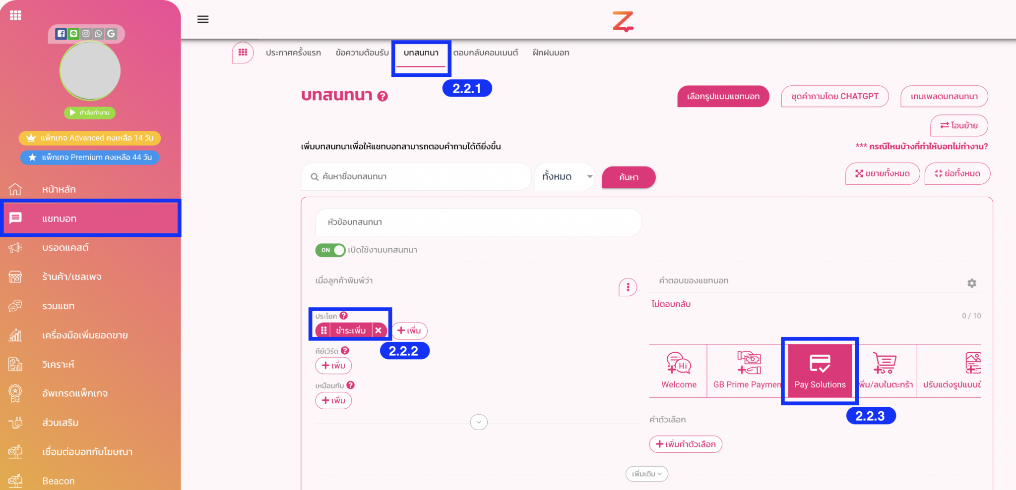 วิธีการเปิดบิลให้ลูกค้าผ่าน GB Prime / Paysolution / 2C2P แบบ Non cart ...