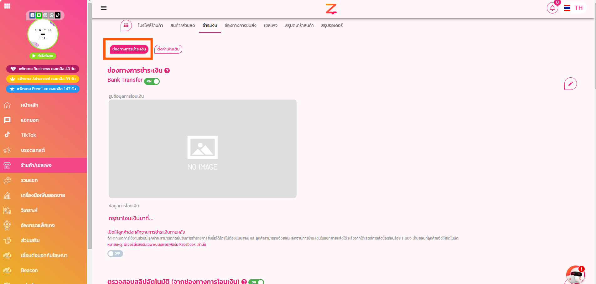 วิธีสมัคร/ลงทะเบียน 2C2P – Blog By ZWIZ.AI
