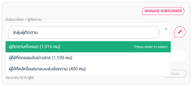 กลุ่มผู้ติดตามมาตรฐานบนระบบ ZWIZ หลังเชื่อมต่อบัญชีโฆษณาสำเร็จ